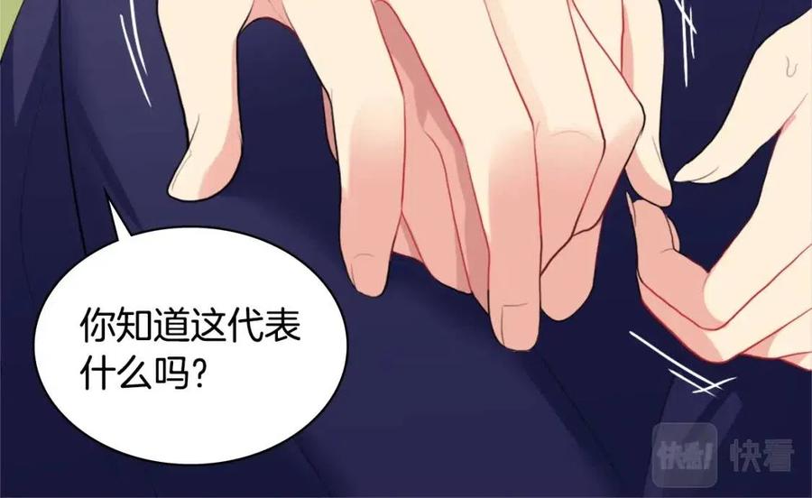 《与侯爵的50亿契约》第59话 魔法石 第26页