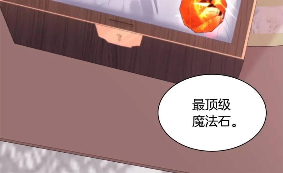 《与侯爵的50亿契约》第59话 魔法石 第52页