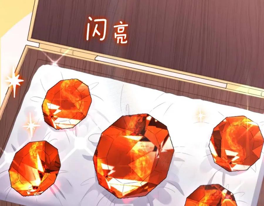 《与侯爵的50亿契约》第59话 魔法石 第115页