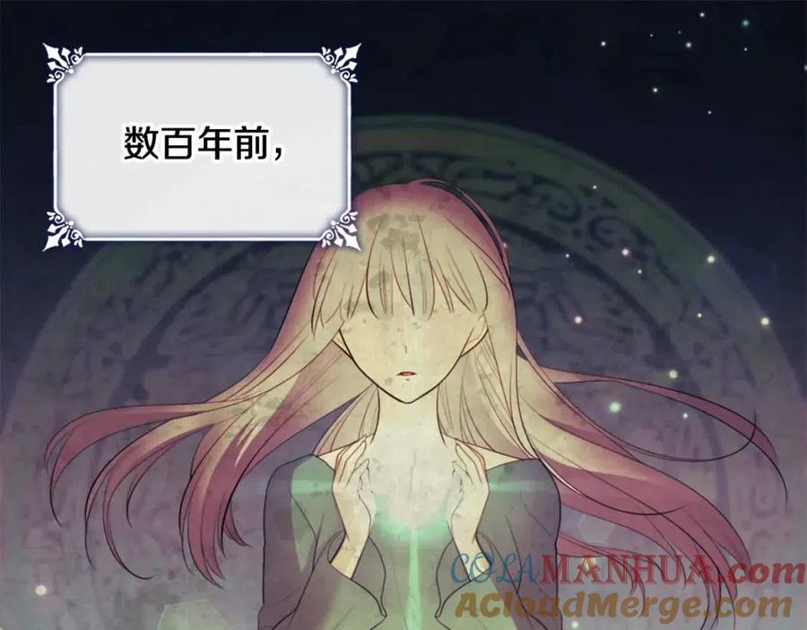 《与侯爵的50亿契约》第59话 魔法石 第61页