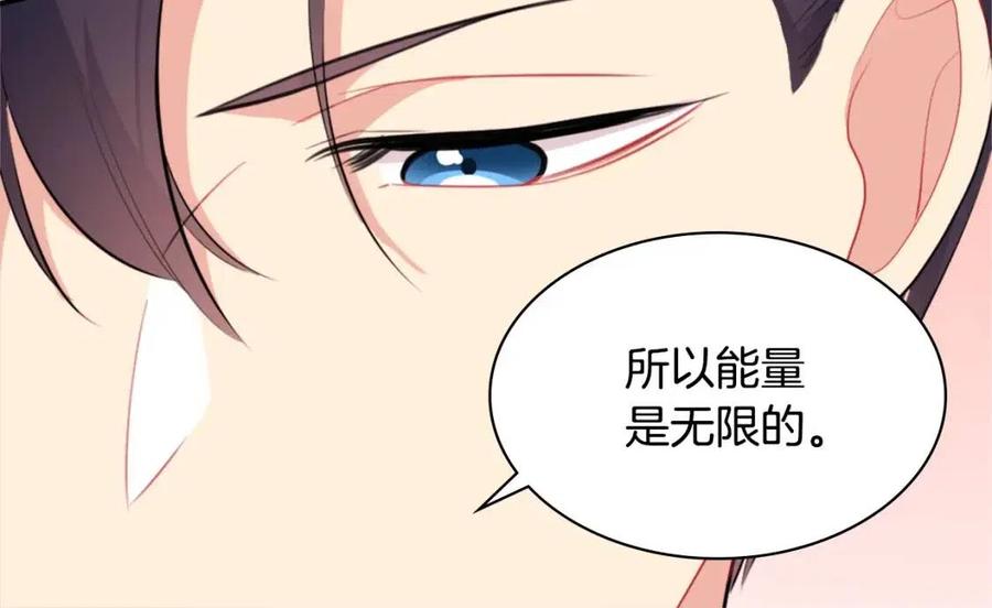 《与侯爵的50亿契约》第59话 魔法石 第92页