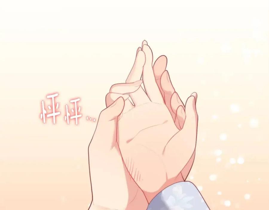 《与侯爵的50亿契约》第60话 第二个皇座 第63页