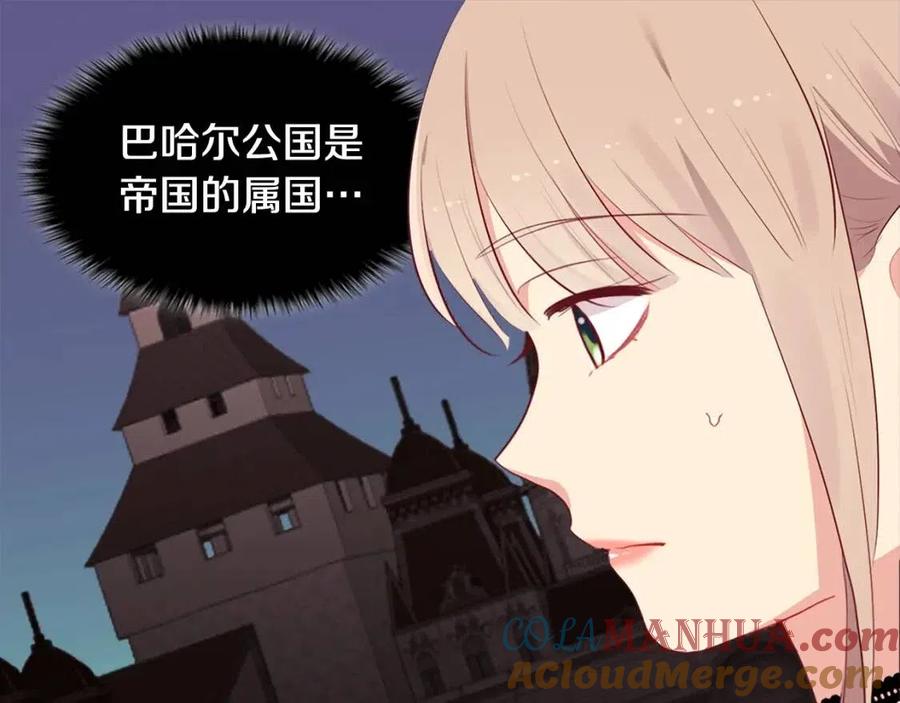 《与侯爵的50亿契约》第60话 第二个皇座 第29页