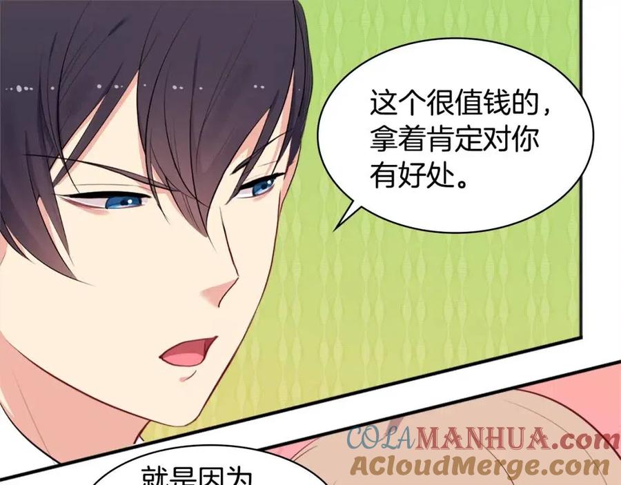 《与侯爵的50亿契约》第60话 第二个皇座 第45页