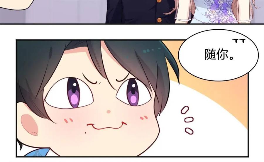 《与侯爵的50亿契约》第60话 第二个皇座 第74页