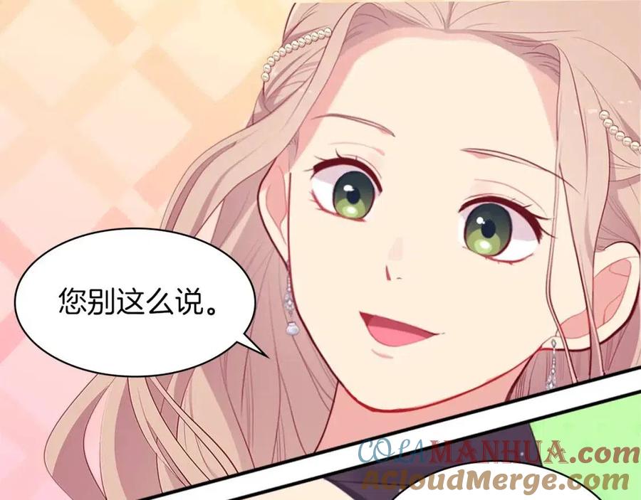 《与侯爵的50亿契约》第60话 第二个皇座 第93页