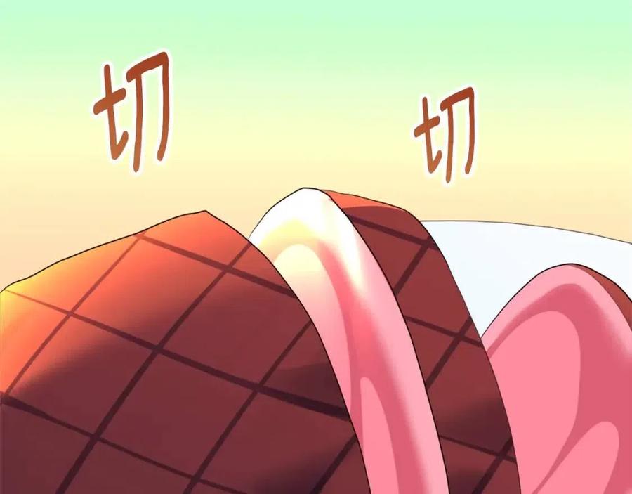 《与侯爵的50亿契约》第60话 第二个皇座 第103页