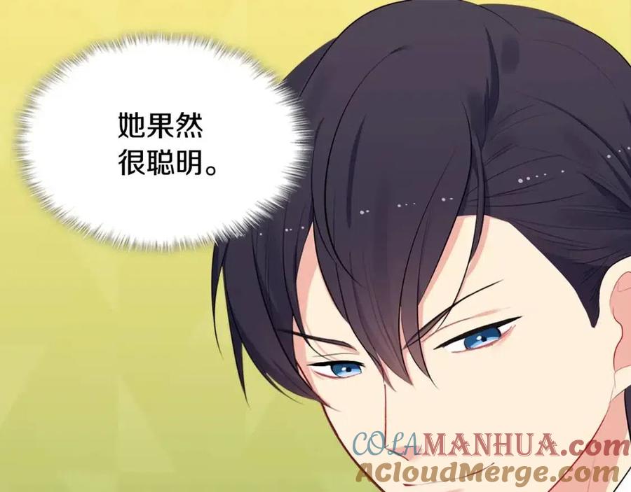 《与侯爵的50亿契约》第60话 第二个皇座 第49页
