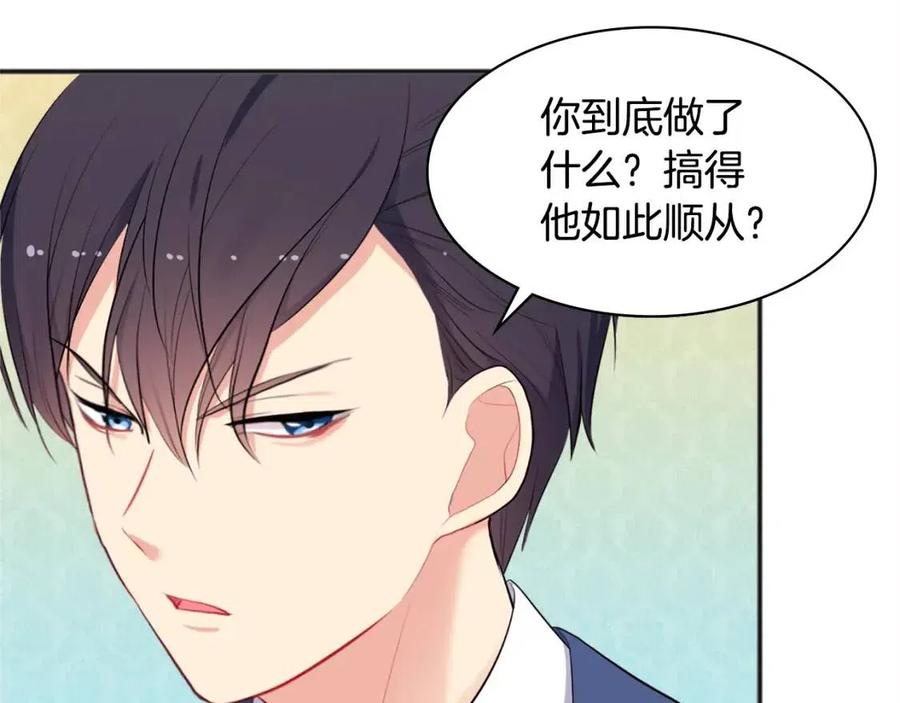 《与侯爵的50亿契约》第60话 第二个皇座 第79页
