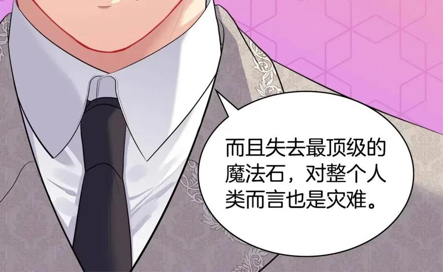 《与侯爵的50亿契约》第60话 第二个皇座 第18页