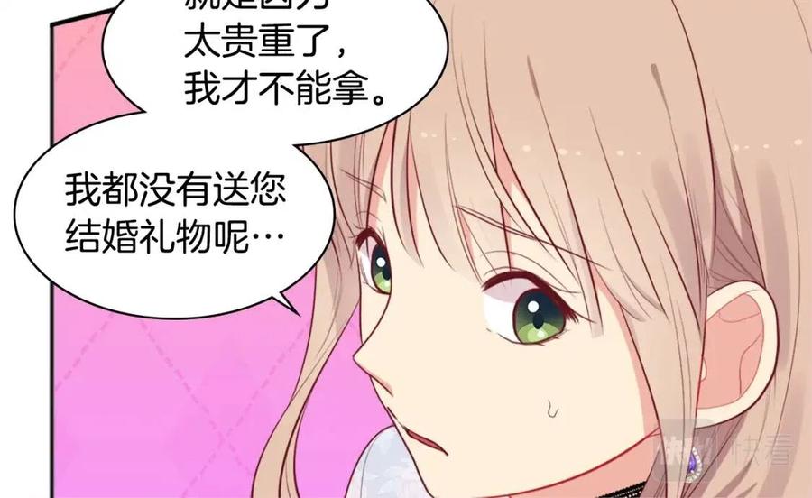 《与侯爵的50亿契约》第60话 第二个皇座 第46页