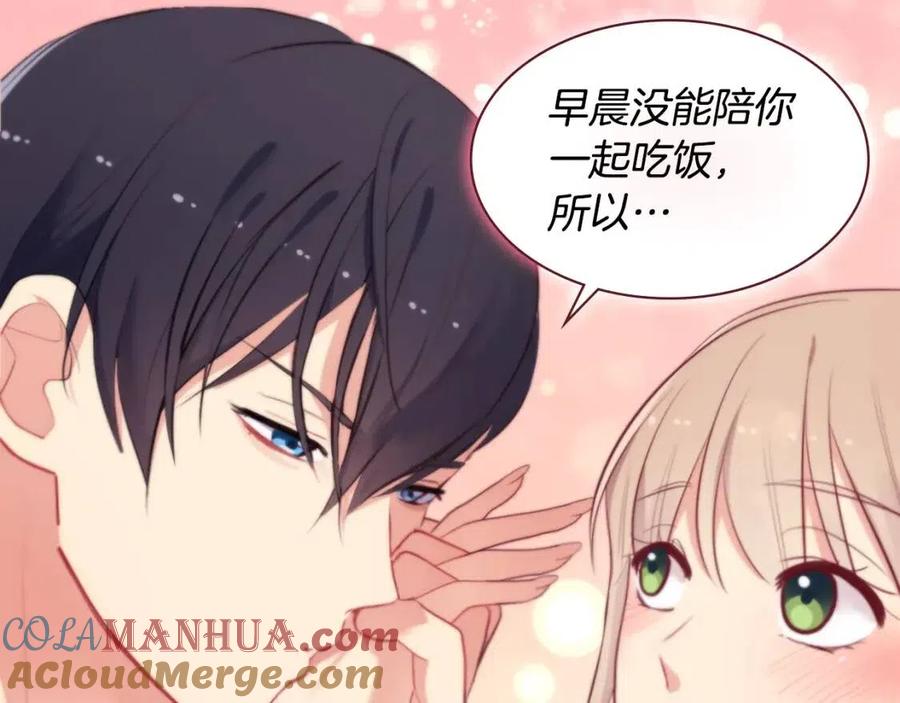 《与侯爵的50亿契约》第60话 第二个皇座 第61页