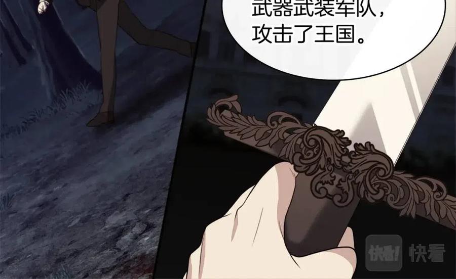 《与侯爵的50亿契约》第60话 第二个皇座 第20页