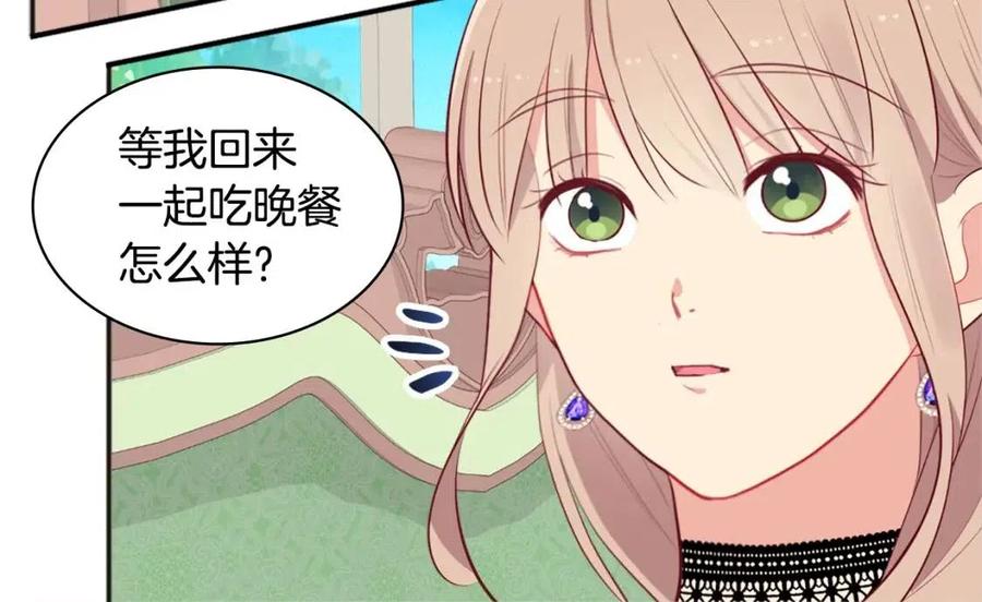 《与侯爵的50亿契约》第60话 第二个皇座 第60页