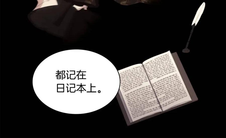 《与侯爵的50亿契约》第61话 准备反击 第98页