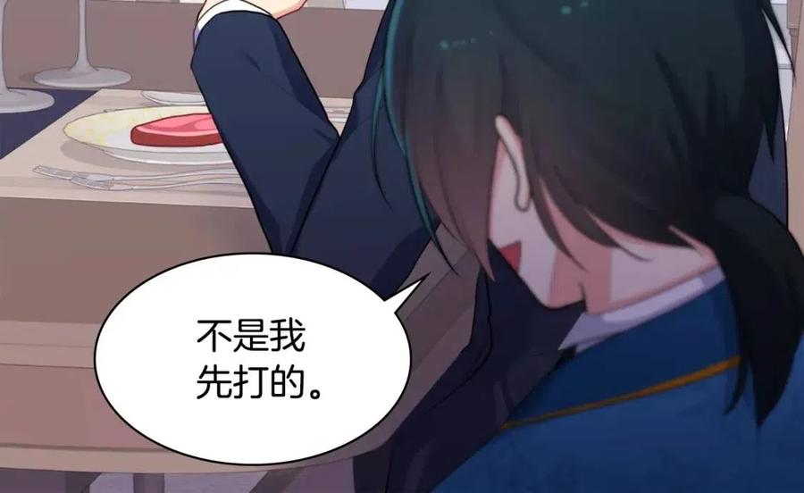 《与侯爵的50亿契约》第61话 准备反击 第112页