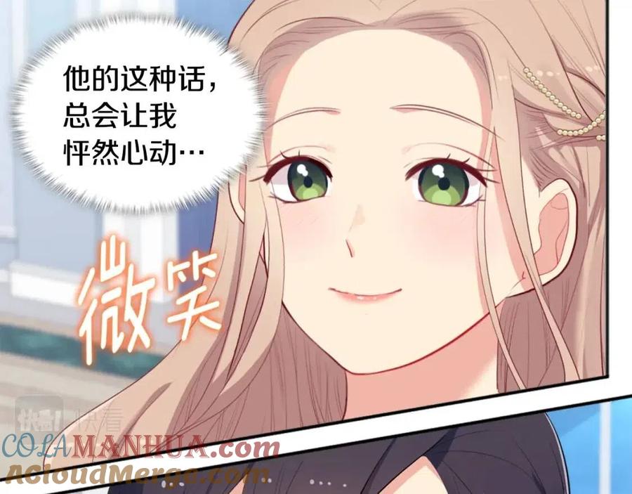《与侯爵的50亿契约》第61话 准备反击 第45页