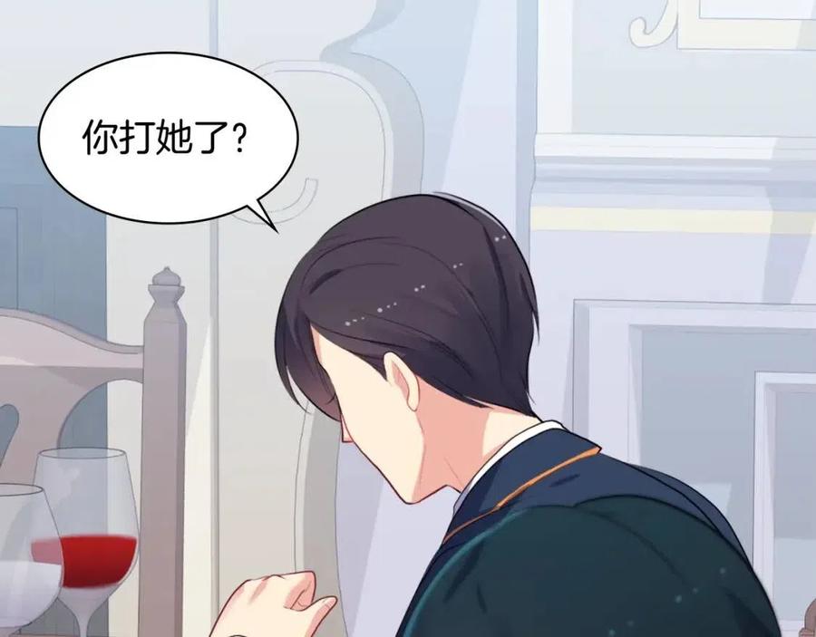 《与侯爵的50亿契约》第61话 准备反击 第111页