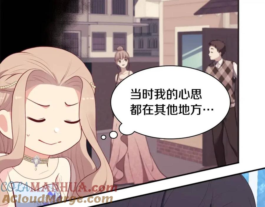 《与侯爵的50亿契约》第61话 准备反击 第37页