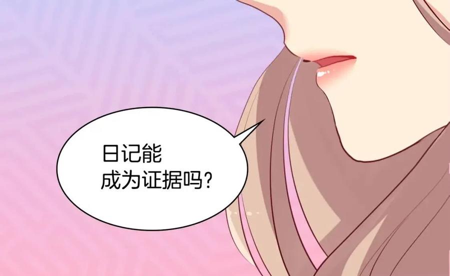 《与侯爵的50亿契约》第61话 准备反击 第100页