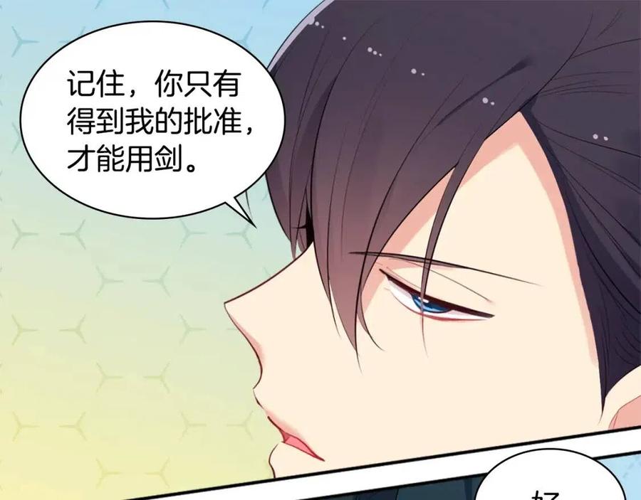 《与侯爵的50亿契约》第61话 准备反击 第115页