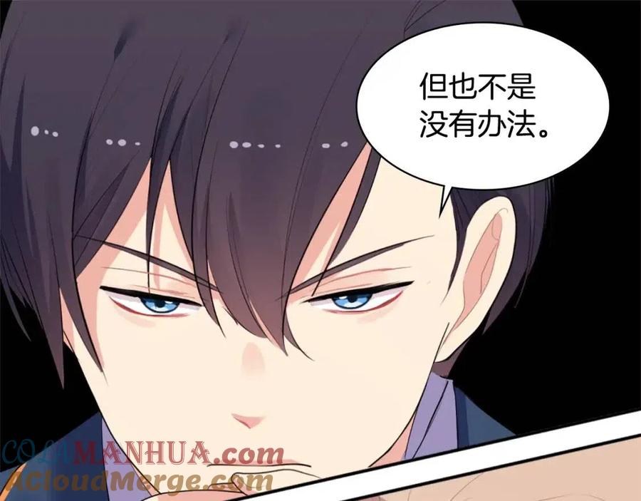 《与侯爵的50亿契约》第61话 准备反击 第89页