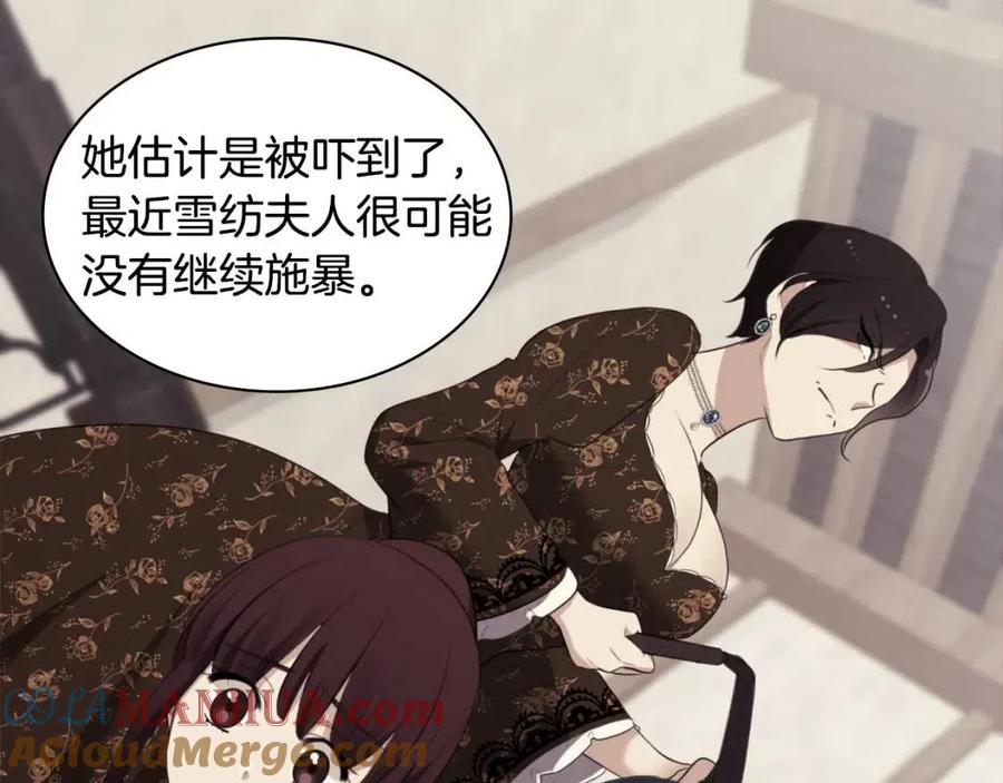 《与侯爵的50亿契约》第61话 准备反击 第85页