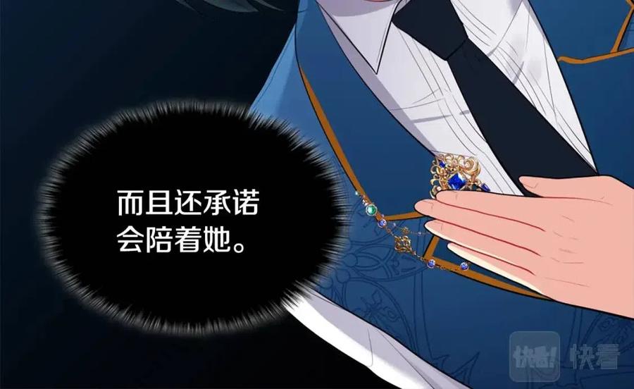 《与侯爵的50亿契约》第61话 准备反击 第56页