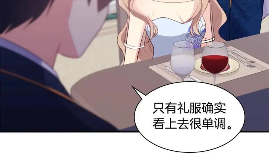 《与侯爵的50亿契约》第61话 准备反击 第52页