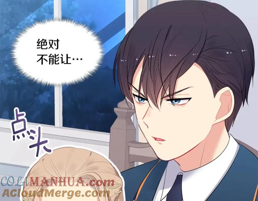 《与侯爵的50亿契约》第61话 准备反击 第105页