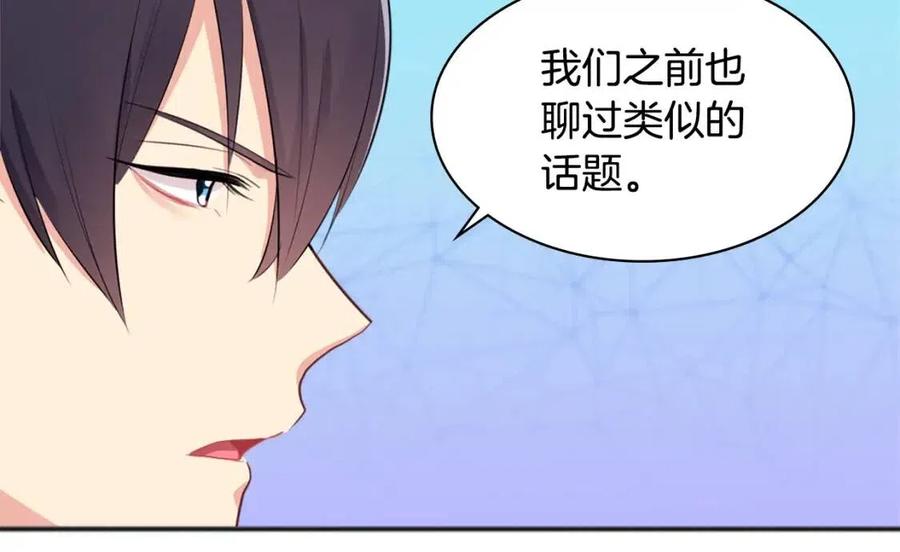 《与侯爵的50亿契约》第61话 准备反击 第42页