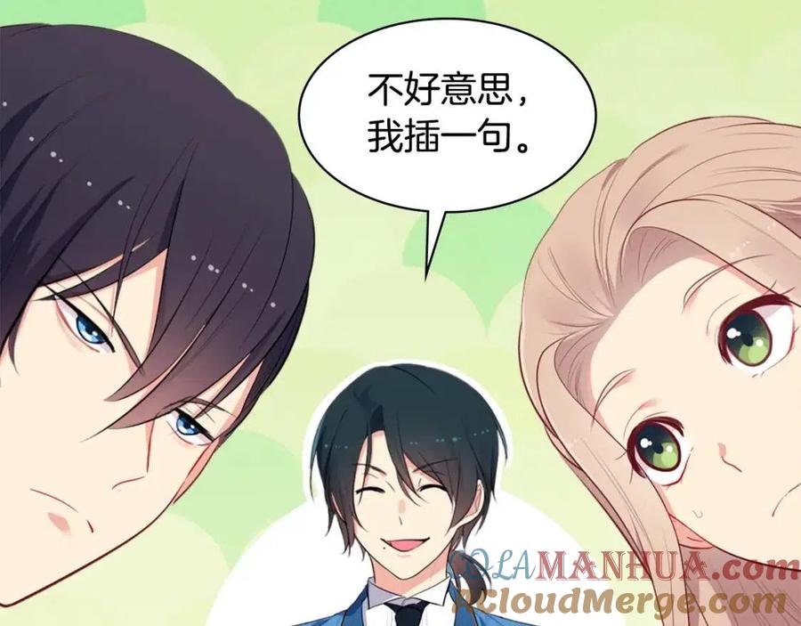 《与侯爵的50亿契约》第61话 准备反击 第109页