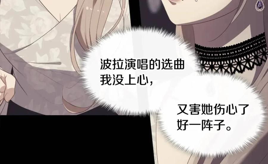 《与侯爵的50亿契约》第61话 准备反击 第48页