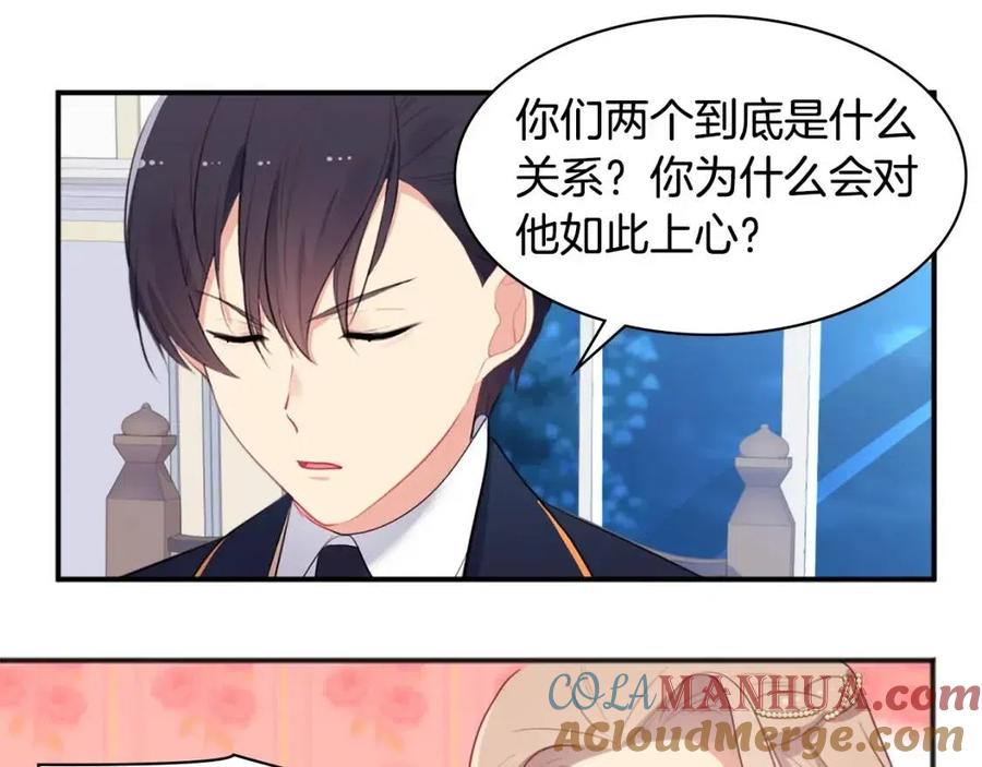 《与侯爵的50亿契约》第61话 准备反击 第65页