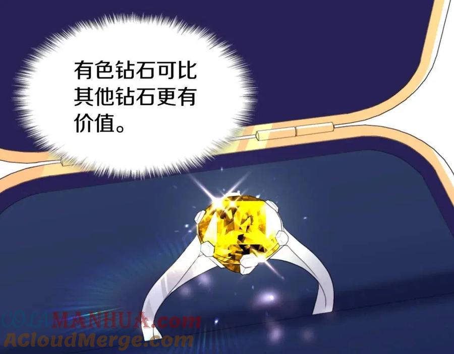 《与侯爵的50亿契约》第61话 准备反击 第21页