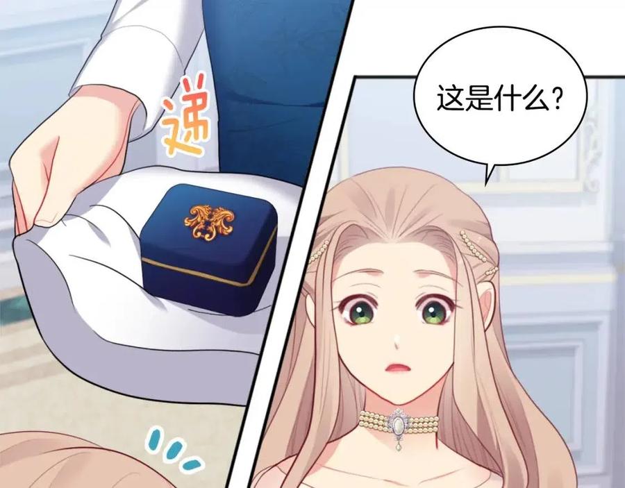 《与侯爵的50亿契约》第61话 准备反击 第15页