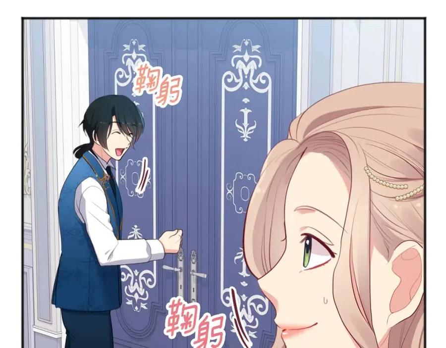 《与侯爵的50亿契约》第61话 准备反击 第119页