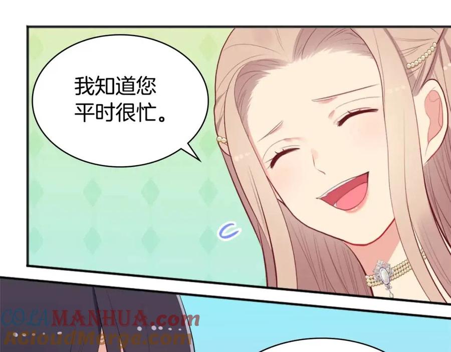 《与侯爵的50亿契约》第61话 准备反击 第41页