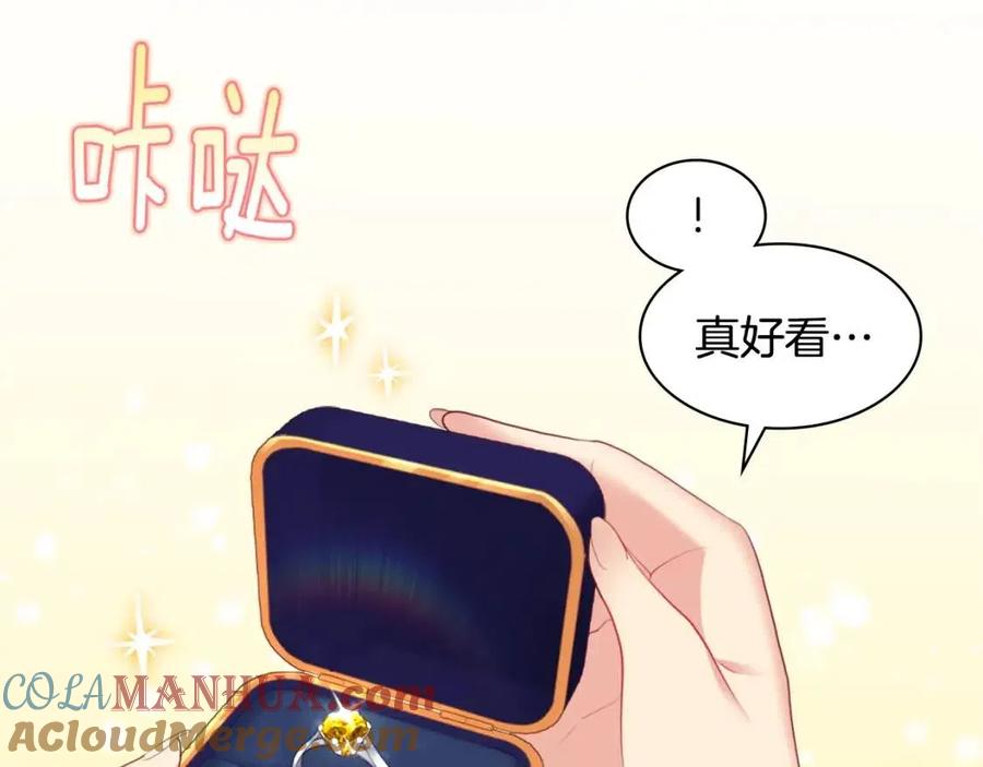 《与侯爵的50亿契约》第61话 准备反击 第17页