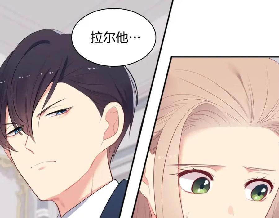 《与侯爵的50亿契约》第61话 准备反击 第71页