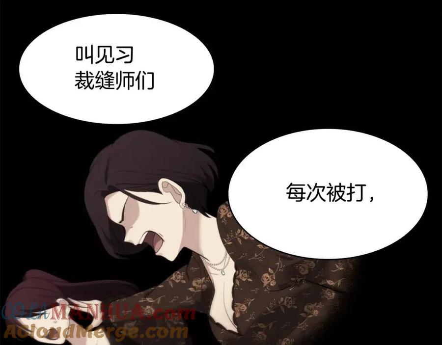 《与侯爵的50亿契约》第61话 准备反击 第97页