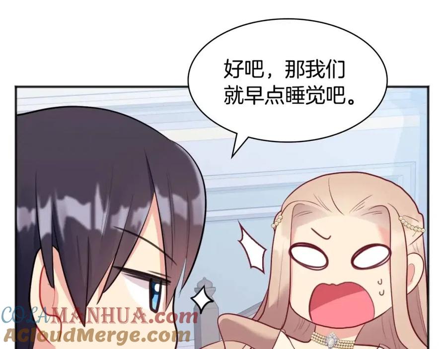 《与侯爵的50亿契约》第62话 饥渴难耐 第77页