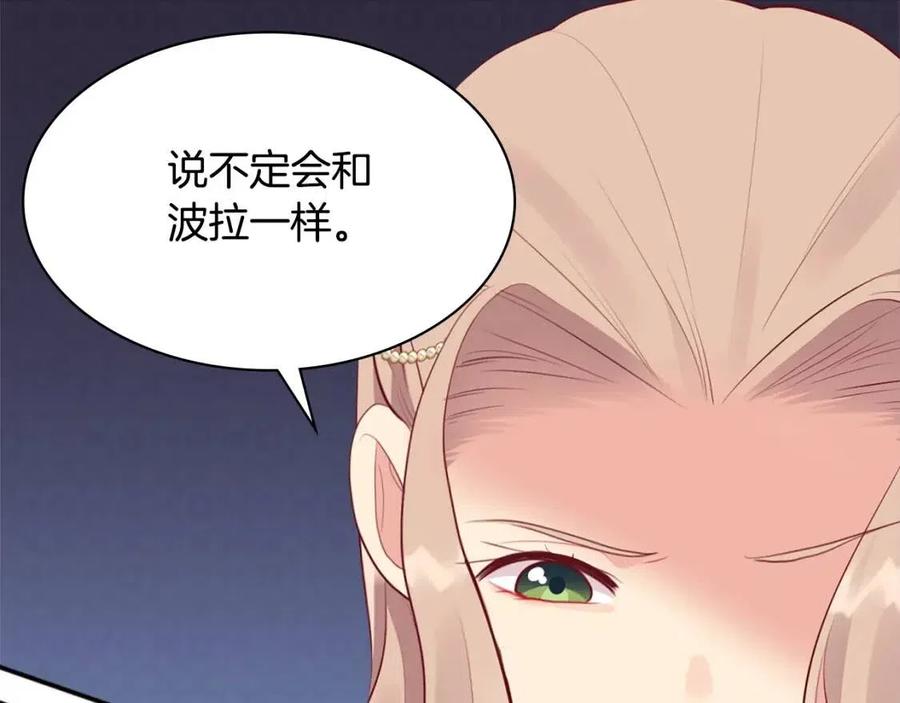 《与侯爵的50亿契约》第62话 饥渴难耐 第19页