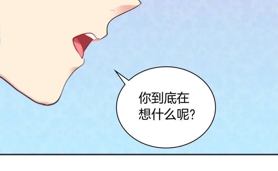 《与侯爵的50亿契约》第62话 饥渴难耐 第48页