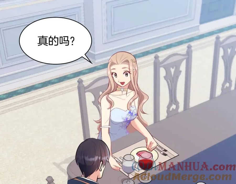 《与侯爵的50亿契约》第62话 饥渴难耐 第89页