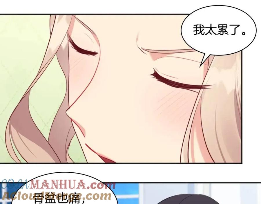 《与侯爵的50亿契约》第62话 饥渴难耐 第85页