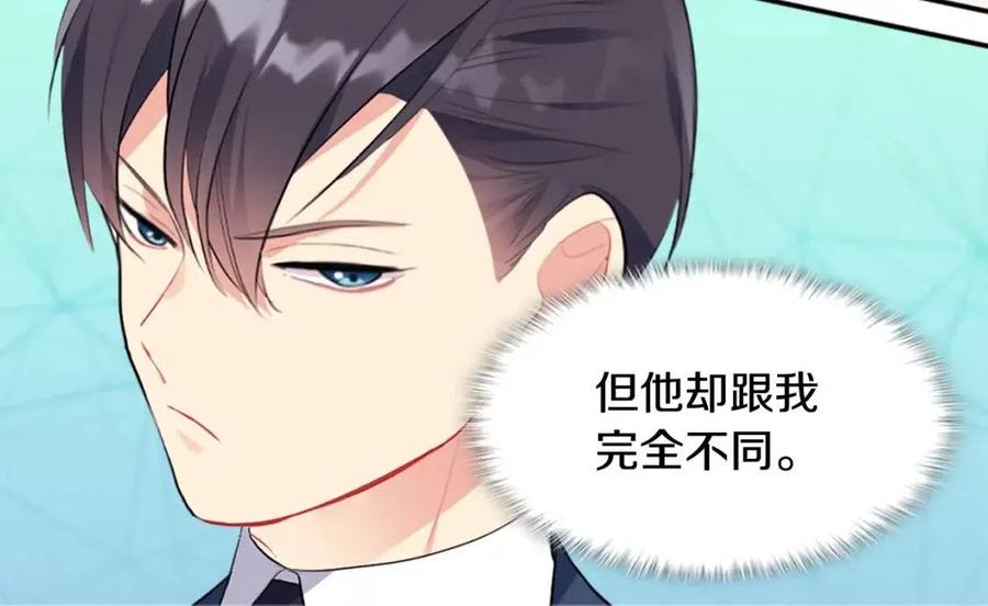 《与侯爵的50亿契约》第62话 饥渴难耐 第56页