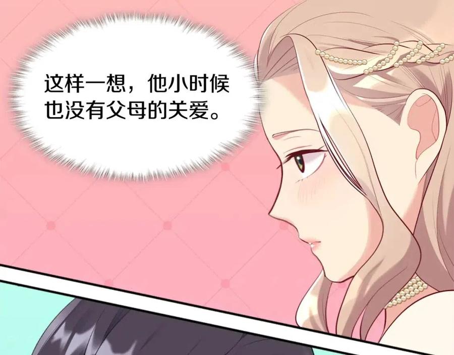 《与侯爵的50亿契约》第62话 饥渴难耐 第55页