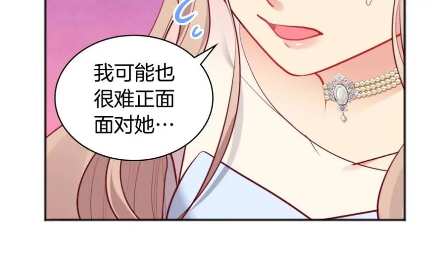 《与侯爵的50亿契约》第62话 饥渴难耐 第14页