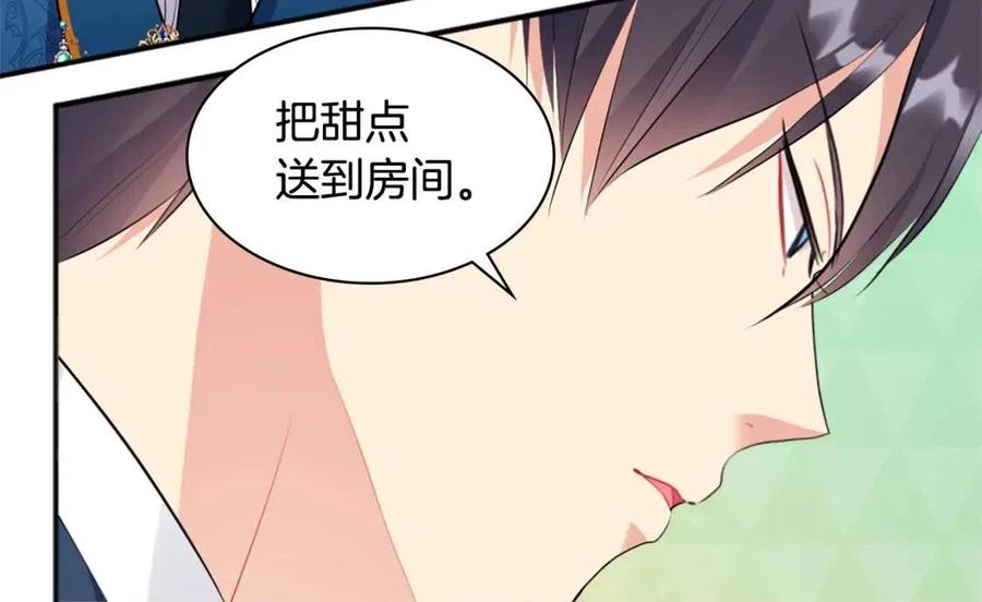 《与侯爵的50亿契约》第62话 饥渴难耐 第104页